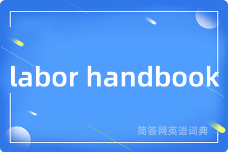 labor handbook