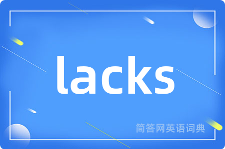 lacks