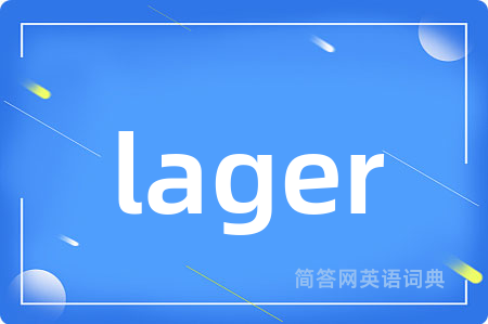 lager