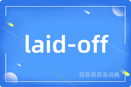 laid-off是什么意思,laid-off的中文翻译 laid-off