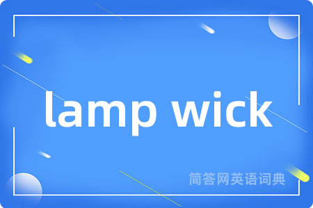 lamp wick