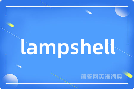lampshell