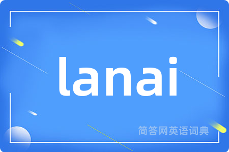 lanai