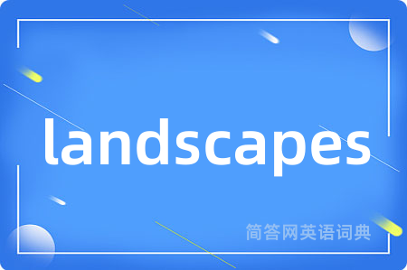 landscapes是什么意思,landscapes的中文翻译 landscapes