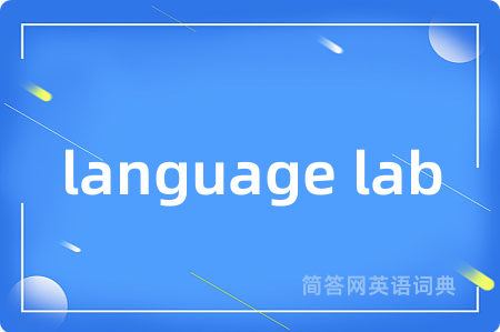 language lab