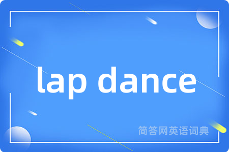 lap dance
