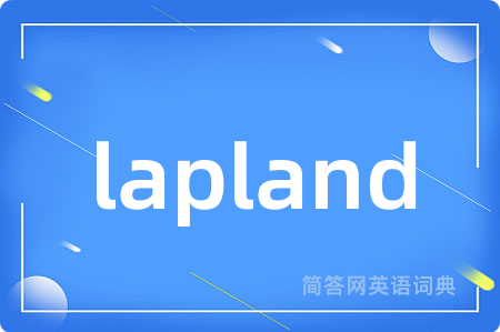 lapland是什么意思,lapland的中文翻译 lapland