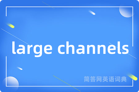 large channels
