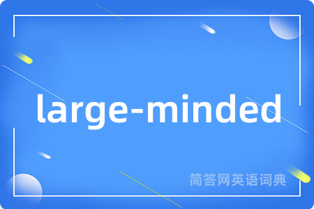 large-minded
