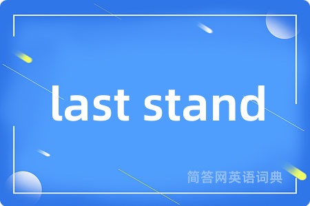 last stand
