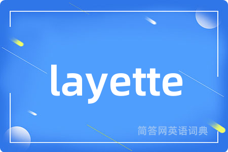 layette
