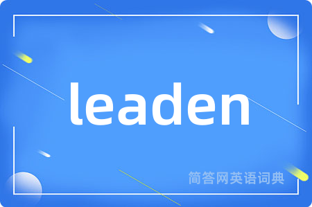 leaden是什么意思,leaden的中文翻译 leaden
