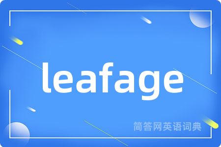 leafage是什么意思,leafage的中文翻译 leafage