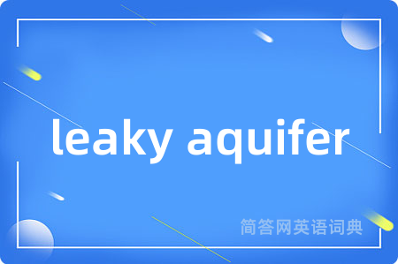 leaky aquifer是什么意思,leaky aquifer的中文翻译 leaky aquifer