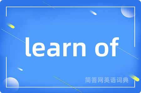 learn of