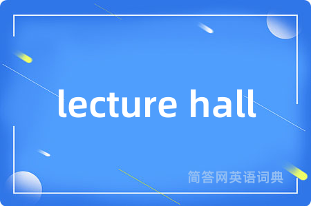 lecture hall