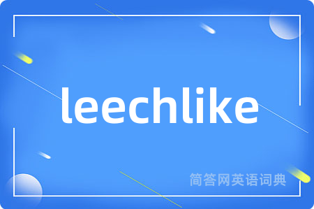leechlike是什么意思,leechlike的中文翻译 leechlike
