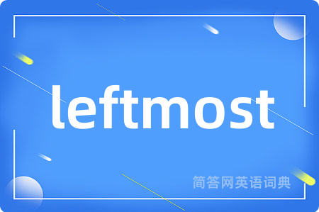 leftmost是什么意思,leftmost的中文翻译 leftmost