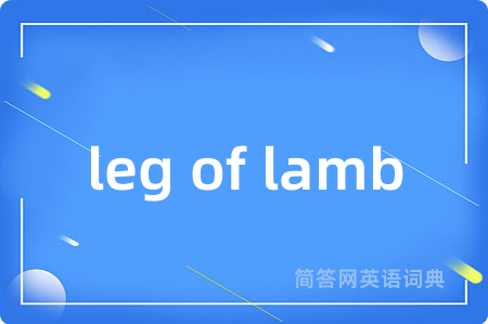 leg of lamb