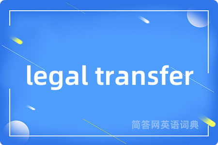 legal transfer