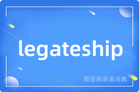legateship