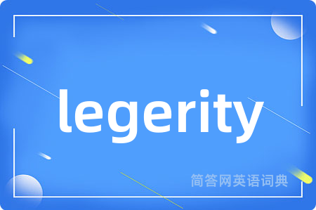 legerity