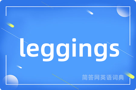 leggings