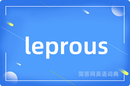 leprous是什么意思,leprous的中文翻译 leprous