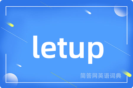 letup是什么意思,letup的中文翻译 letup