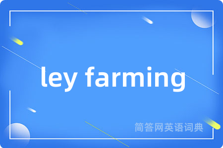 ley farming
