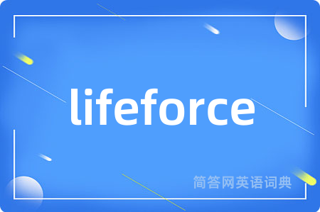 lifeforce是什么意思,lifeforce的中文翻译 lifeforce