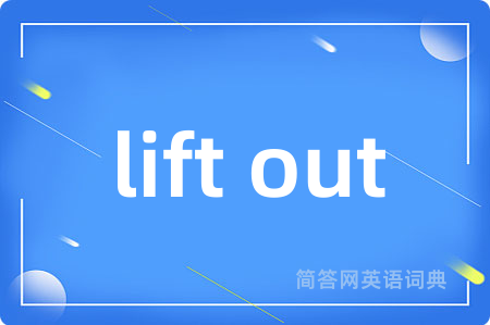 lift out