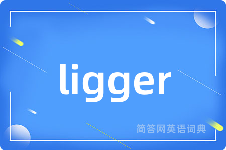ligger是什么意思,ligger的中文翻译 ligger