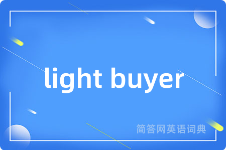 light buyer