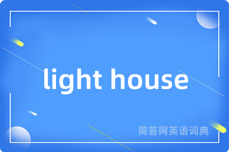 light house