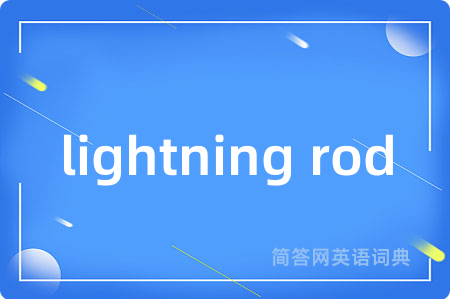 lightning rod