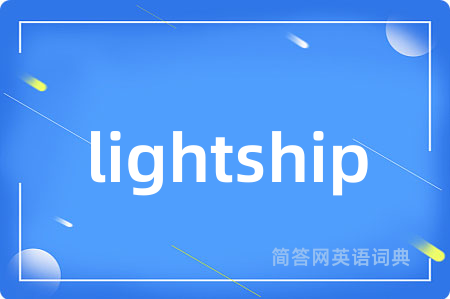lightship