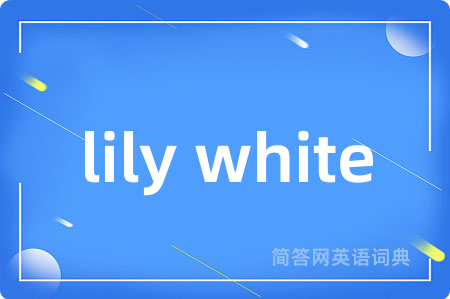 lily white