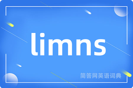 limns是什么意思,limns的中文翻译 limns