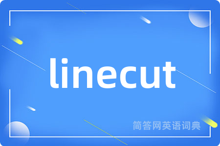 linecut是什么意思,linecut的中文翻译 linecut
