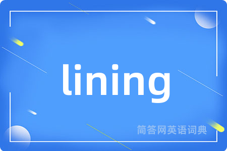 lining