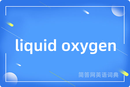 liquid oxygen
