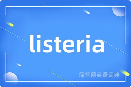 listeria是什么意思,listeria的中文翻译 listeria