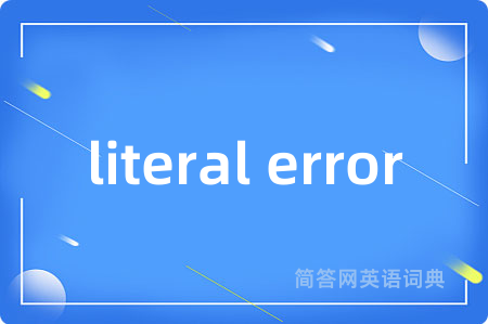 literal error