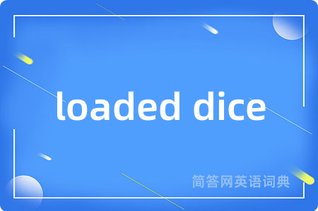 loaded dice是什么意思,loaded dice的中文翻译 loaded dice