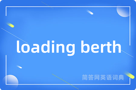 loading berth