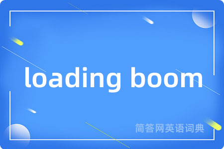 loading boom