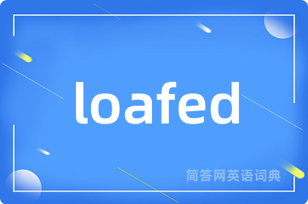 loafed是什么意思,loafed的中文翻译 loafed