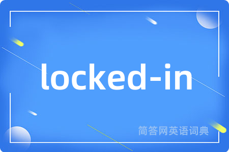 locked-in是什么意思,locked-in的中文翻译 locked-in