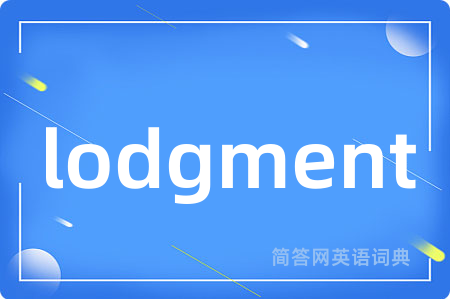 lodgment